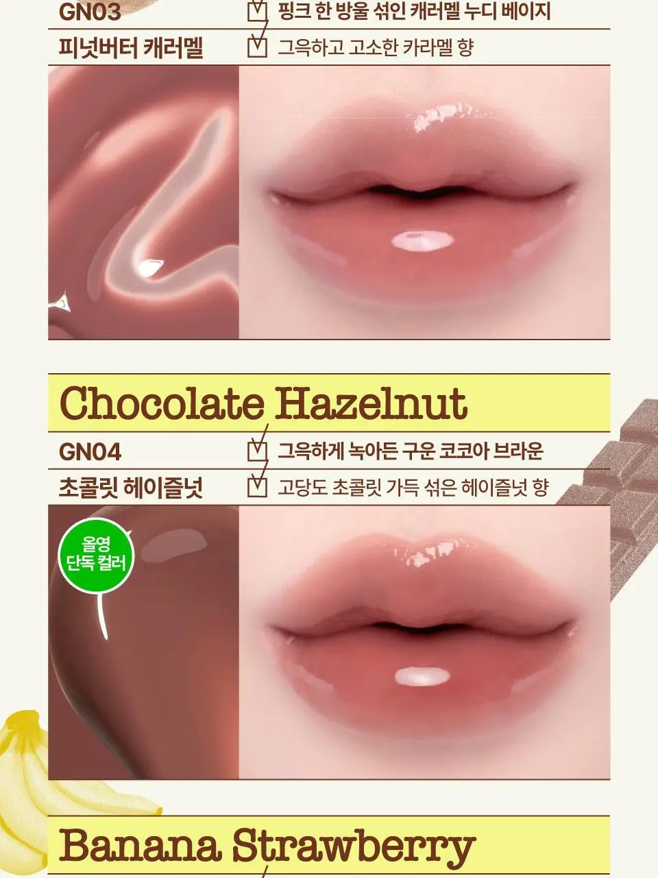 [3g추가증정기획] 퓌 글로이 스무디 틴티드 립밤 9.5g 17종 (글로이/블러/멜팅) 상세페이지 36